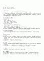 2010년 2학기 국어학개론 출석대체시험 핵심체크 1페이지