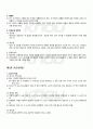 2010년 2학기 국어학개론 출석대체시험 핵심체크 3페이지