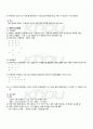 2010년 2학기 국어학개론 출석대체시험 핵심체크 4페이지