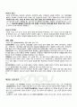 2010년 2학기 고전소설론 출석대체시험 핵심체크 2페이지