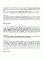 2010년 2학기 고전소설론 출석대체시험 핵심체크 3페이지