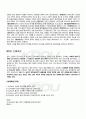 2010년 2학기 고전소설론 출석대체시험 핵심체크 4페이지