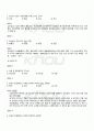 2010년 2학기 고전소설론 출석대체시험 핵심체크 5페이지