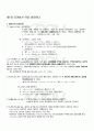 2010년 2학기 일본어기초2 출석대체시험 핵심체크 1페이지