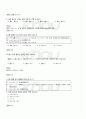2010년 2학기 일본어기초2 출석대체시험 핵심체크 3페이지