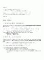 2010년 2학기 일본어기초2 출석대체시험 핵심체크 5페이지