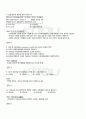 2010년 2학기 한국경제의이해 출석대체시험 핵심체크 5페이지