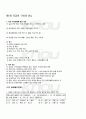 2010년 2학기 의류소재의이해 출석대체시험 핵심체크 1페이지