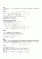 2010년 2학기 의류소재의이해 출석대체시험 핵심체크 2페이지