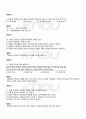 2010년 2학기 의류소재의이해 출석대체시험 핵심체크 4페이지