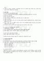 2010년 2학기 소비자보호론 출석대체시험 핵심체크 2페이지