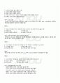 2010년 2학기 소비자보호론 출석대체시험 핵심체크 4페이지