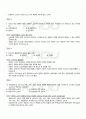 2010년 2학기 소비자보호론 출석대체시험 핵심체크 5페이지