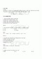 2010년 2학기 자료구조 출석대체시험 핵심체크 3페이지