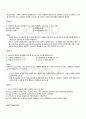 2010년 2학기 청소년복지 출석대체시험 핵심체크 3페이지