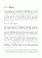 취재지원시스템 선진화 방안의 기능에 관한 연구 6페이지