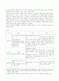 취재지원시스템 선진화 방안의 기능에 관한 연구 7페이지