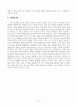 취재지원시스템 선진화 방안의 기능에 관한 연구 9페이지