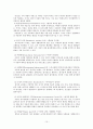 놀이치료개론 10페이지