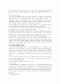 [사회복지협의회] 지역사회복지협의회와 협의체의 네트워크 활성화 방안 7페이지