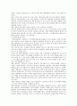 [사회복지협의회] 지역사회복지협의회와 협의체의 네트워크 활성화 방안 10페이지