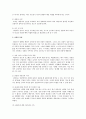 상담의 종결에 대해 정리하여 설명 2페이지