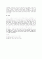 상담의 종결에 대해 정리하여 설명 3페이지