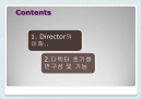 디렉터란 무엇인가? 2페이지