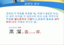 Distillation(증류)-예비실험보고서 3페이지