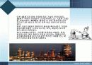 Distillation(증류)-예비실험보고서 5페이지