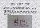 Distillation(증류)-예비실험보고서 13페이지