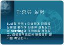 Distillation(증류)-예비실험보고서 16페이지