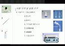 Distillation(증류)-예비실험보고서 18페이지