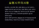 Distillation(증류)-예비실험보고서 22페이지