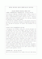 양돈 선진국 실태 및 우리나라 경쟁력 비교조사  1페이지