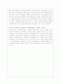양돈 선진국 실태 및 우리나라 경쟁력 비교조사  2페이지