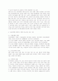 결혼의 동기에 대하여 설명하고 우리사회에 결혼하는 커플이 감소하고 있는 이유에 대하여 조사하세요. 3페이지