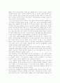 전국민 의료보험제도의 의의와 필요성에 대해서 기술. 2페이지