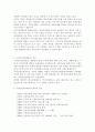 전국민 의료보험제도의 의의와 필요성에 대해서 기술. 3페이지