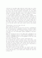 전국민 의료보험제도의 의의와 필요성에 대해서 기술. 4페이지