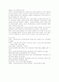전국민 의료보험제도의 의의와 필요성에 대해서 기술. 7페이지