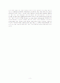   [서평]몸의 역사  11페이지
