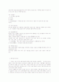 한국음식의 특성과 변천사 7페이지