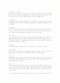 한국음식의 특성과 변천사 15페이지