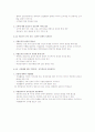직업윤리의 의의,직업윤리, 직업관, 직업의식, 직업윤리의구분, 직업윤리의내용 7페이지