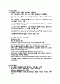 [기계공학실험] 회전속도측정실험 3페이지