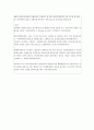교양프로그램과 오락프로그램의 모니터링 4페이지