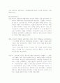 특별기획드라마 감상문 2페이지