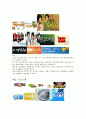 tv프로그램으로보는 방송영상디자인의 특징 3페이지