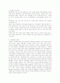 관광개발과 관련된 국 · 내외 사례 중 성공 또는 실패 사례 중 하나를 선택하여 관광개발이 지닌 중요성과 문제점 등에 대해 논의 4페이지